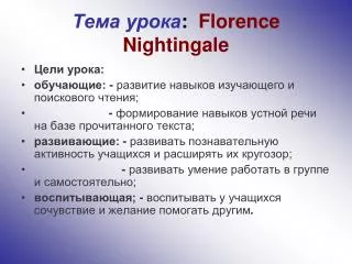 ???? ????? : Florence Nightingale
