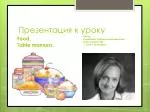 Презентация к уроку - slide 1