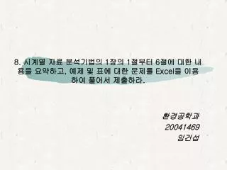 8 1 1 6 excel