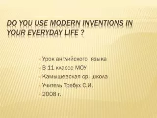 DO YOU USE MODERN INVENTIONS IN YOUR EVERYDAY LIFE ?