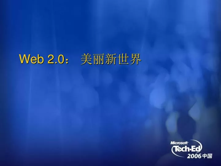 web 2 0