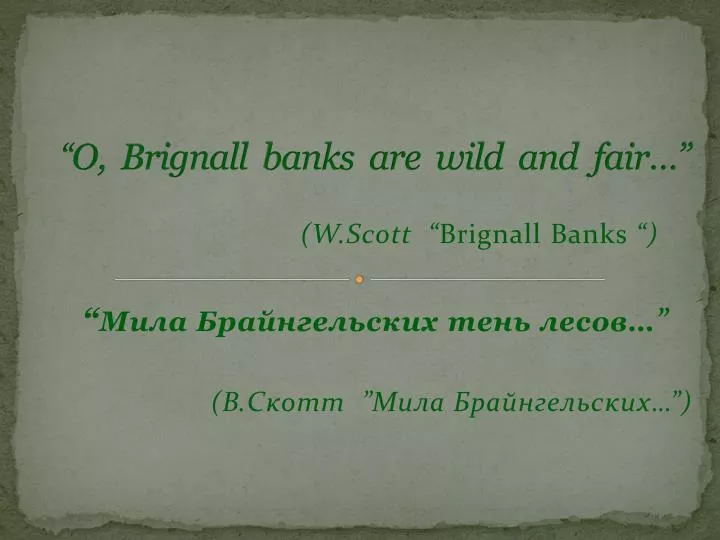 o brignall banks are wild and fair