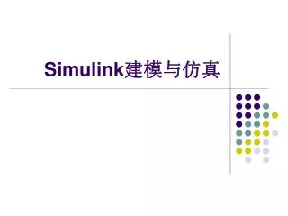 simulink