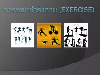 exercise