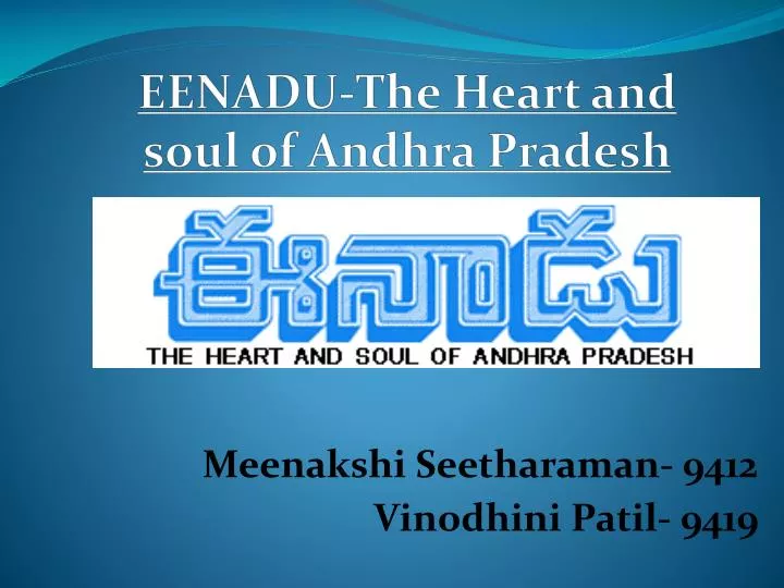 eenadu the heart and soul of andhra pradesh