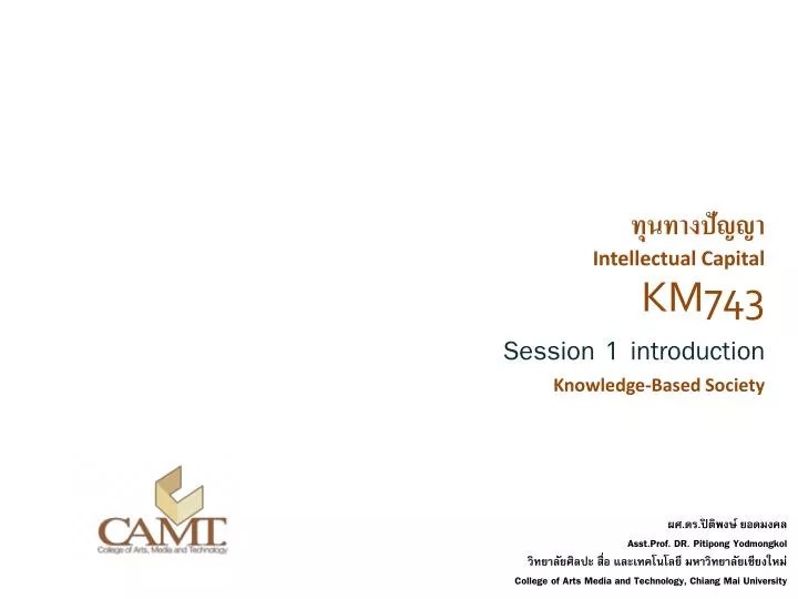 intellectual capital km743 session 1 introduction knowledge based society
