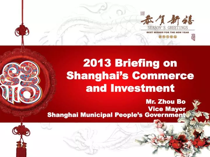 2013 briefing on shanghai s commerce and investment