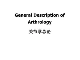 General Description of Arthrology ?????