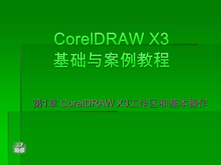 coreldraw x3