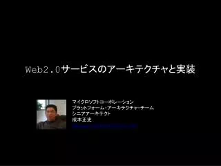 web2 0