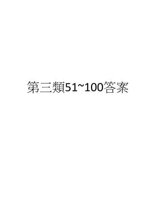 51 100