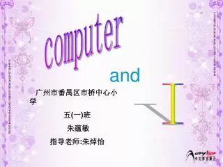 computer