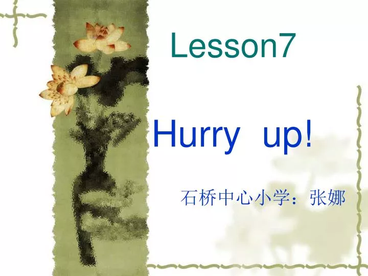 lesson7
