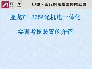 yl 235a