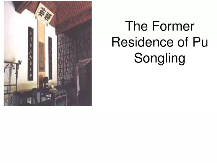 the former residence of pu songling