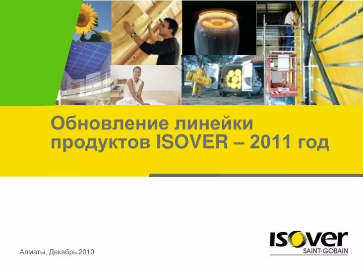 isover 2011