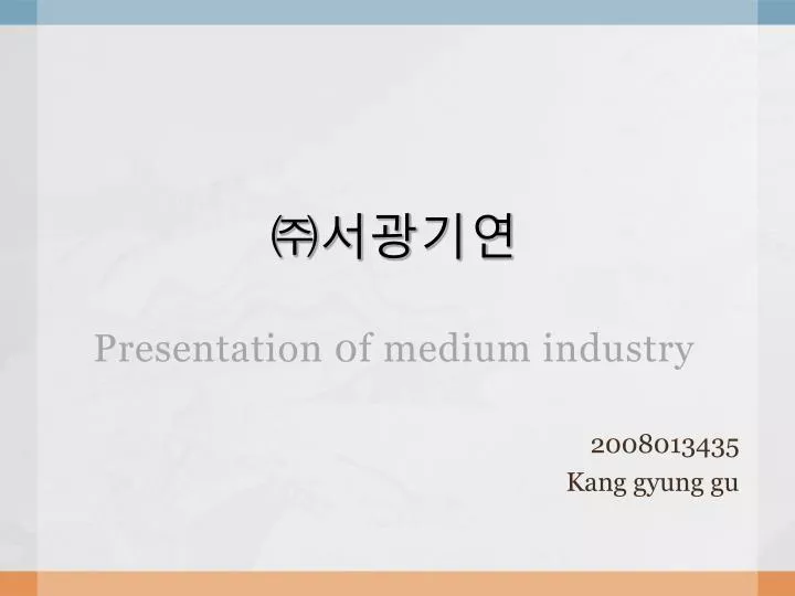 presentation 0f medium industry