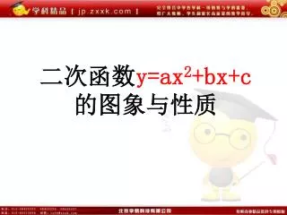 y ax 2 bx c