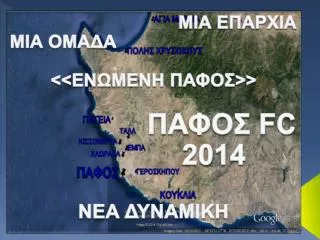 a fc 2014