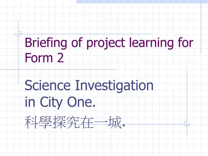 briefing of project learning for form 2