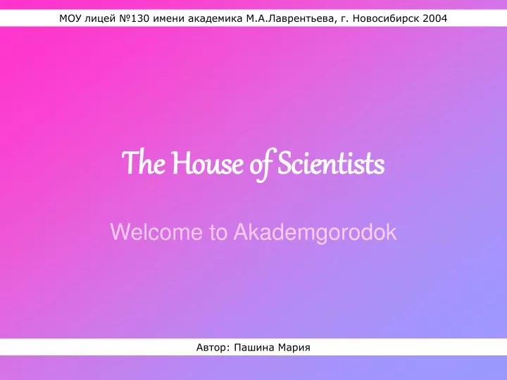 the house of scientists