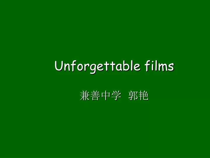 unforgettable films