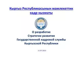 11 07 2013