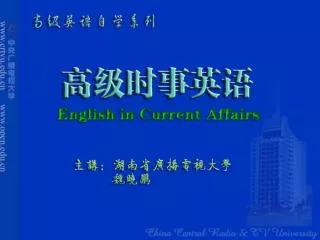 English in Current Affaires