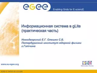 glite