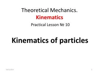 Theoretical Mechanics . Kinematics