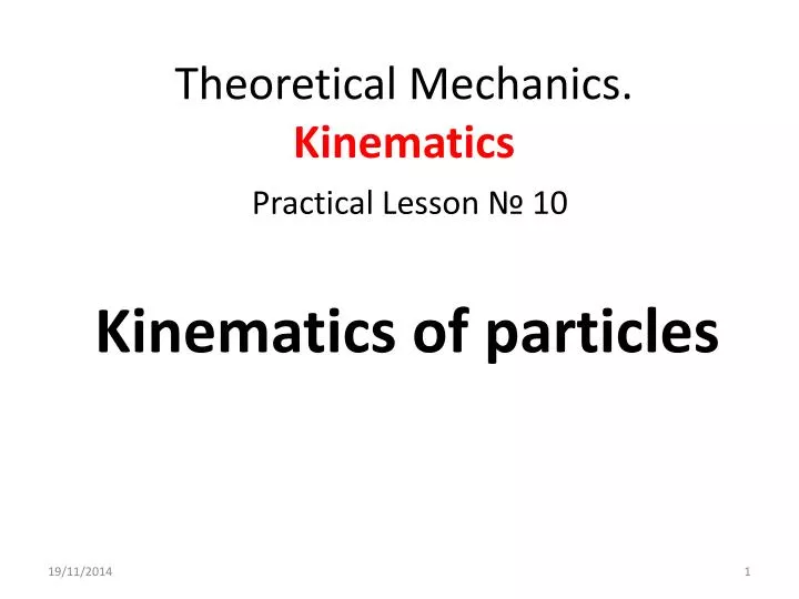 theoretical mechanics kinematics