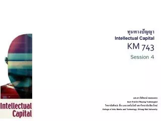 ??????????? Intellectual Capital KM 743 Session 4