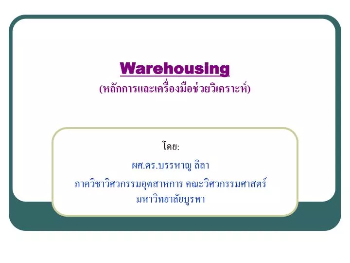 warehousing