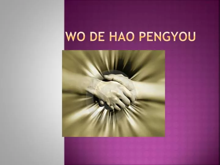 wo de hao pengyou