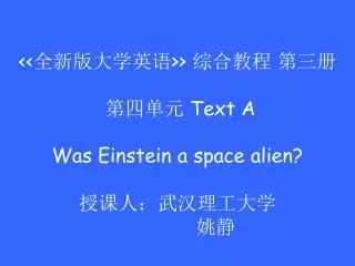 &lt;&lt;???????&gt;&gt; ???? ??? ???? Text A Was Einstein a space alien? ?????????? ??