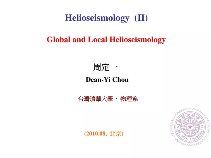 helioseismology ii global and local helioseismology