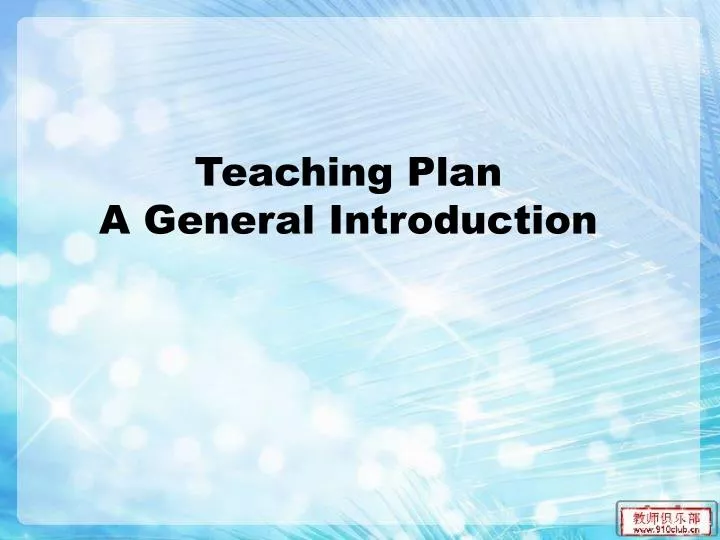 teaching plan a general introduction
