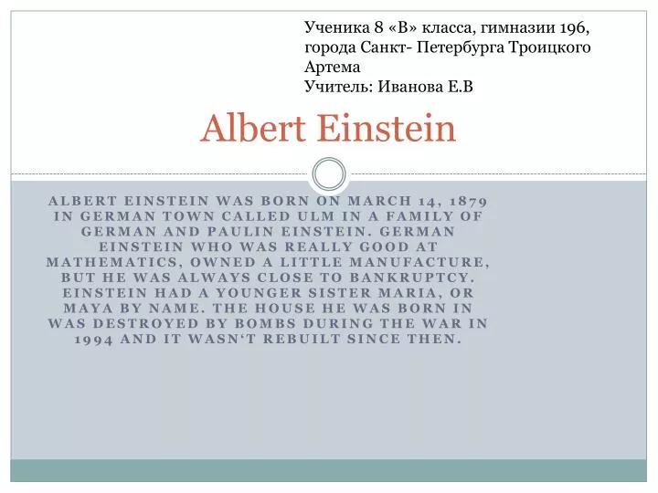 albert einstein