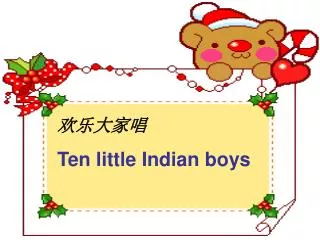 ????? Ten little Indian boys