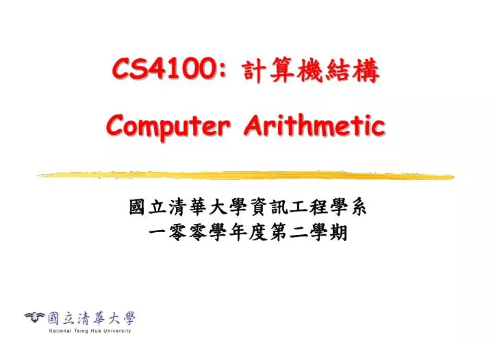 cs4100 computer arithmetic