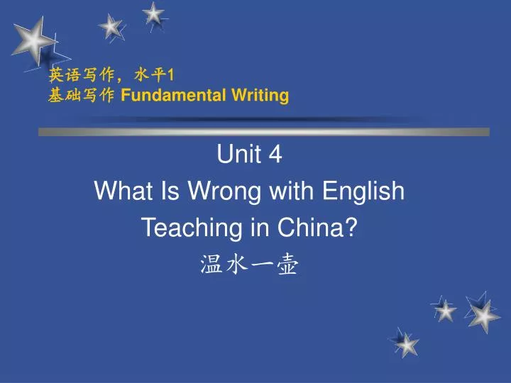 1 fundamental writing