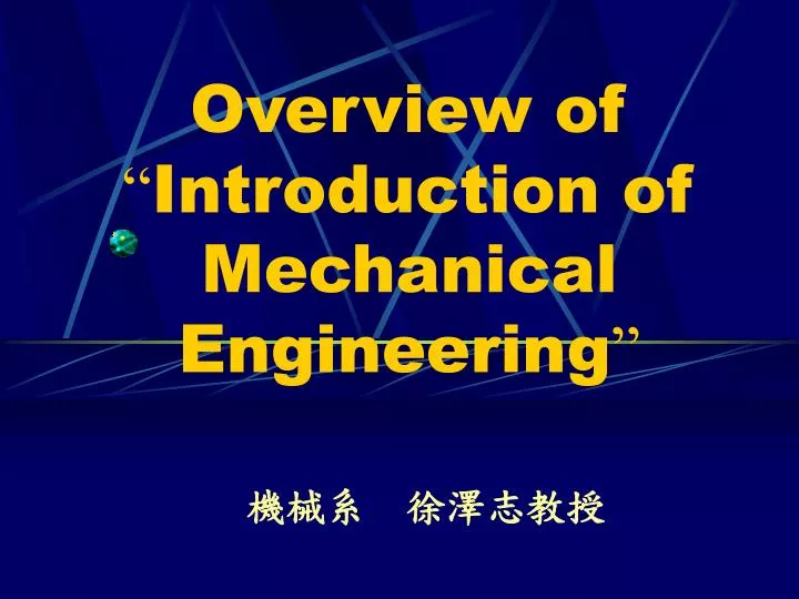 overview of introduction of mechanical engineering