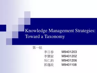 Knowledge Management Strategies: Toward a Taxonomy