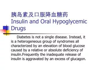?????????? Insulin and Oral Hypoglycemic Drugs