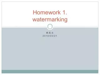 Homework 1. watermarking