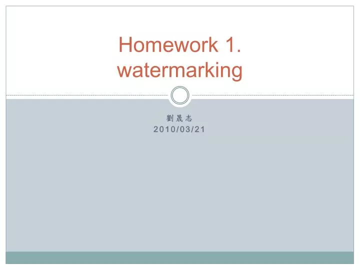 homework 1 watermarking
