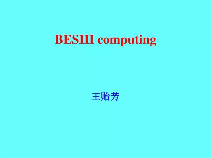 besiii computing