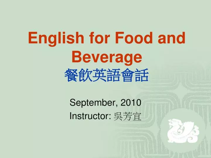 english for food and beverage