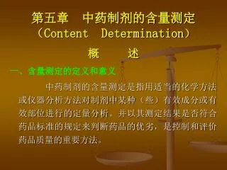 content determination