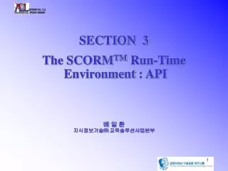 SECTION 3 The SCORM TM Run-Time Environment : API ? ? ? ??????? ?????????